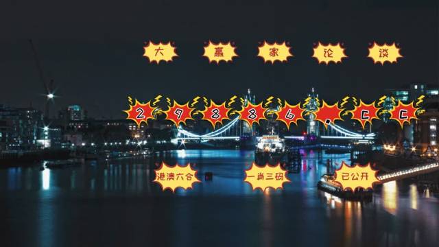 澳门六采资料免费大全，仙人指路最新中文版解析