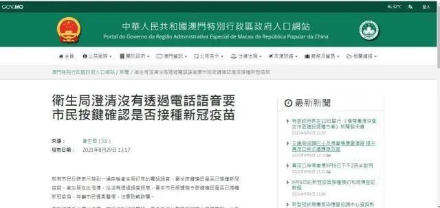 澳门六采资料免费资料，安全可靠的获取途径与平台解析