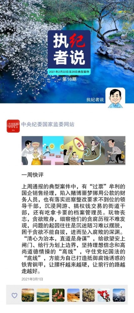 警惕！澳门六采资料免费资料最新网站大全，切勿踏入非法赌博的陷阱
