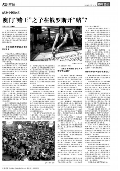 警惕！澳门六采资料免费资料最新中文版破解版，非法赌博的陷阱