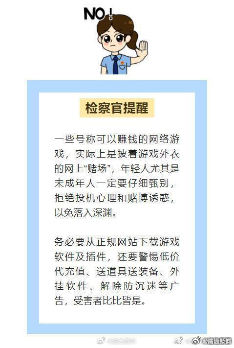 警惕网络陷阱，远离新澳门六采资料免费大全金木最新中文版破解版的诱惑
